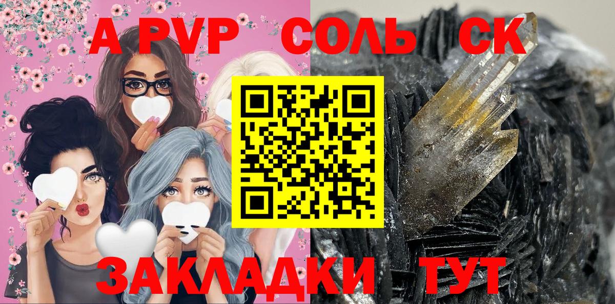Alpha PVP крисы CK Краснодар