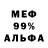 Амфетамин 97% Bugi Bum