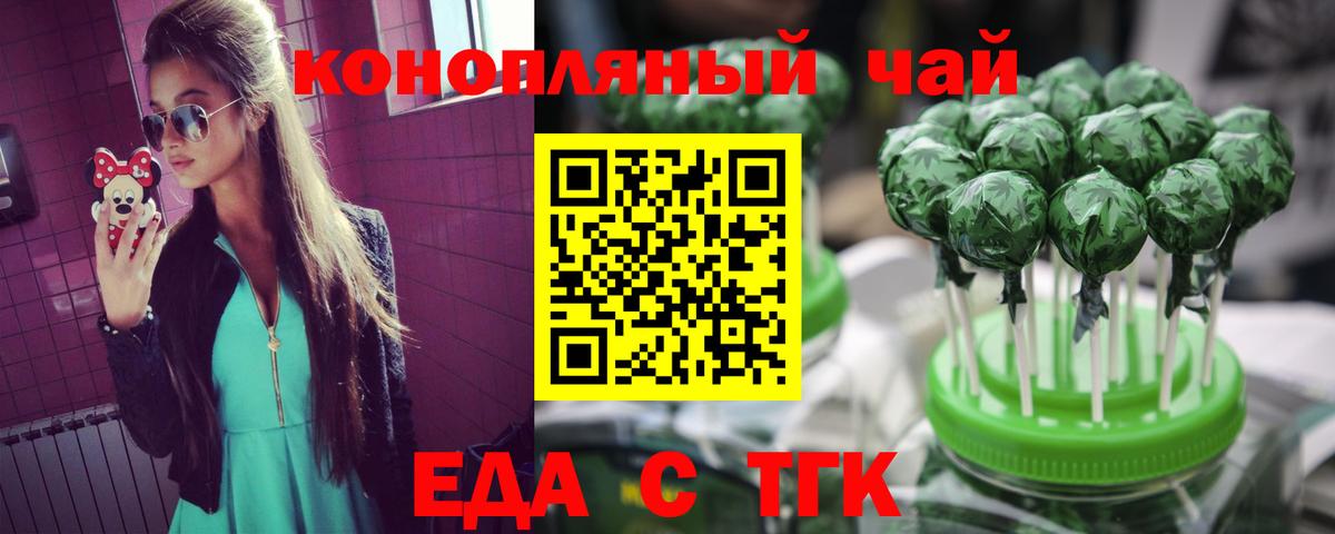 Краснодар  Еда ТГК марихуана  Вход с VPN 