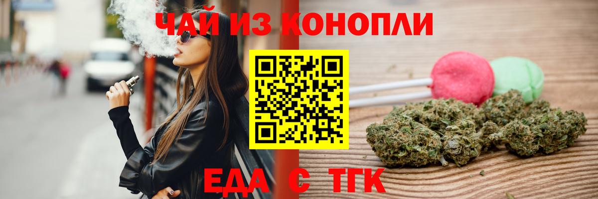 Cannafood марихуана Краснодар