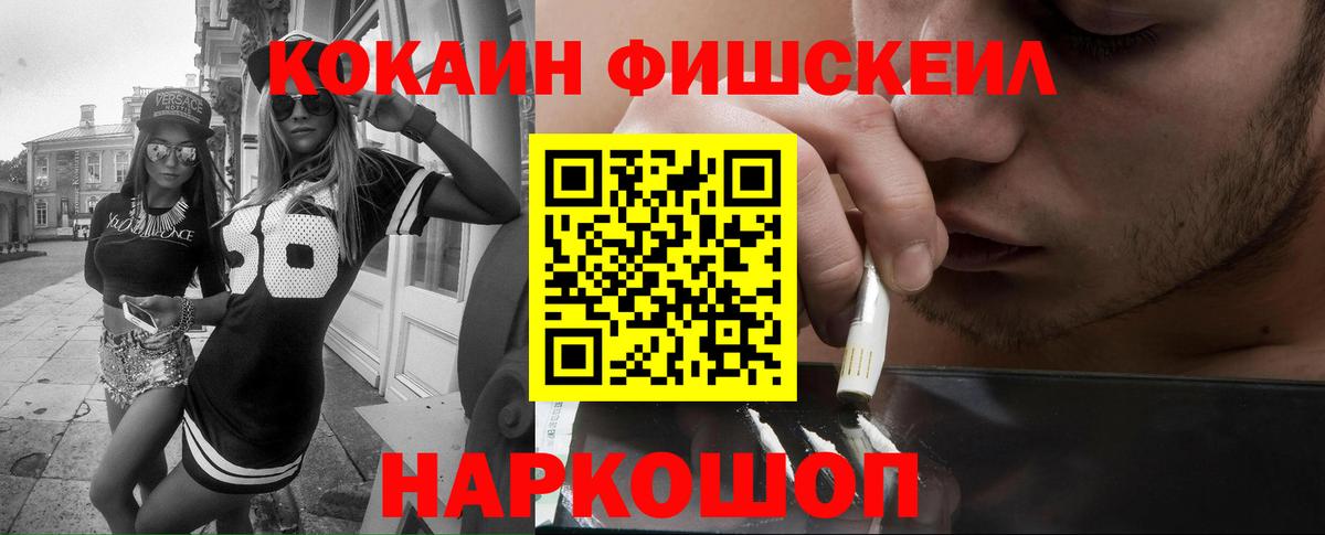 COCAIN Перу Краснодар
