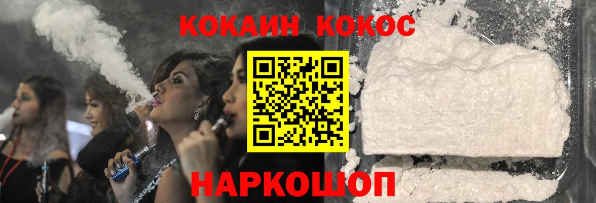 Краснодар  COCAIN Боливия  Вход с VPN  Cocaine 97% 