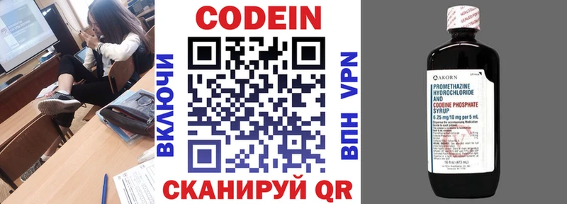 Codein напиток Lean (лин)  сколько стоит  гидра ССЫЛКА  Краснодар 