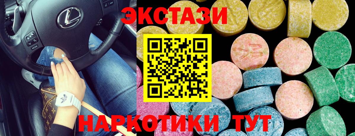 Экстази диски Краснодар