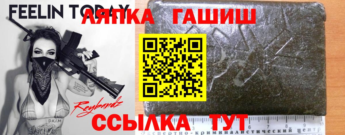 ГАШ VHQ Краснодар