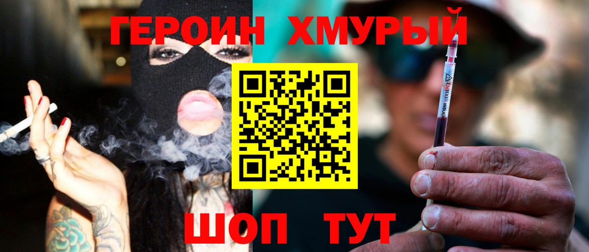 ГЕРОИН афганец Краснодар