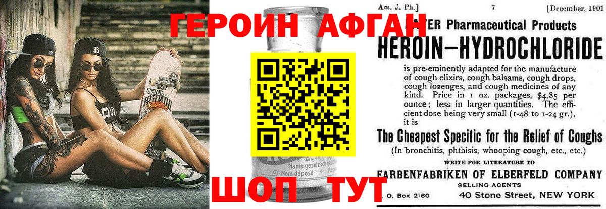 Краснодар  ГЕРОИН  Вход с VPN  Героин герыч 