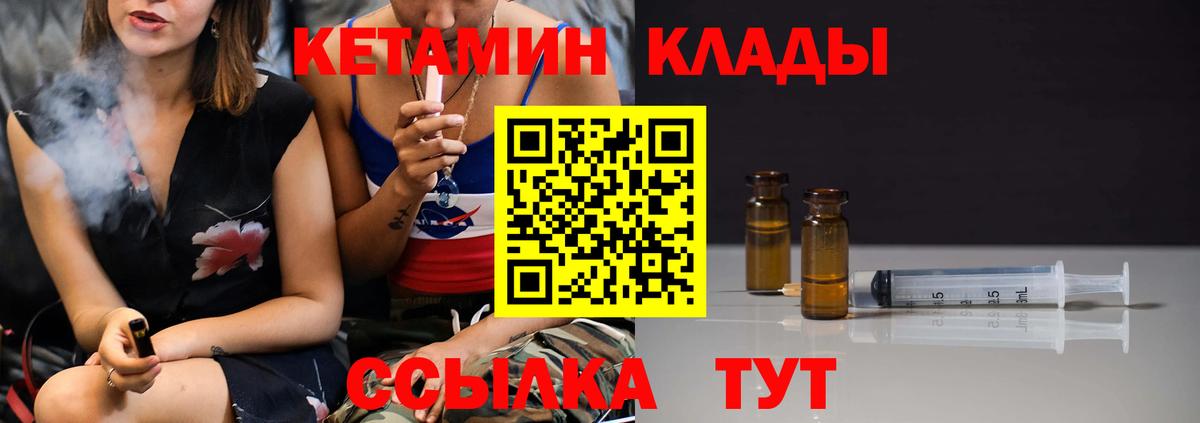 Кетамин VHQ Краснодар