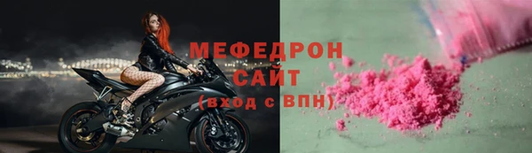 мяу мяу кристалл Приозерск