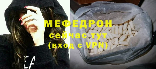 мяу мяу кристалл Приозерск
