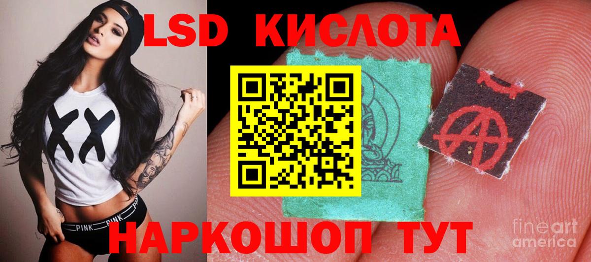 Лсд 25 экстази кислота Краснодар