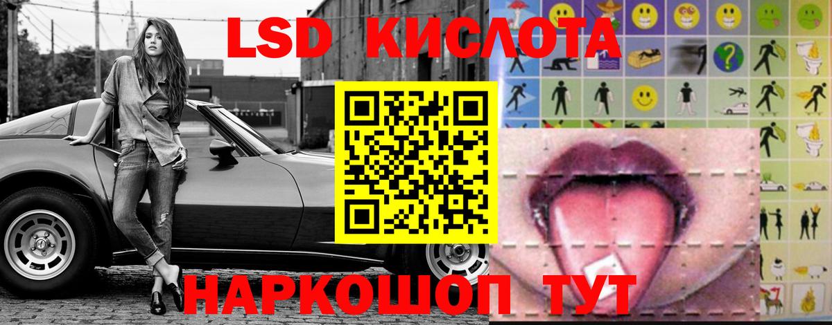 ЛСД экстази ecstasy  Лсд 25 экстази кислота  Краснодар  Вход с VPN 