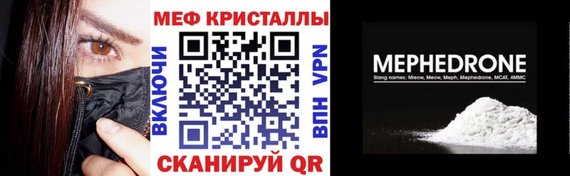 Мефедрон мяу мяу Краснодар