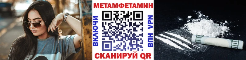 МЕТАМФЕТАМИН кристалл  Краснодар 