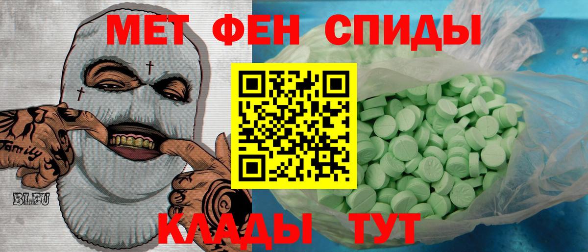 Краснодар  Первитин Methamphetamine  Вход с VPN  Первитин Methamphetamine 