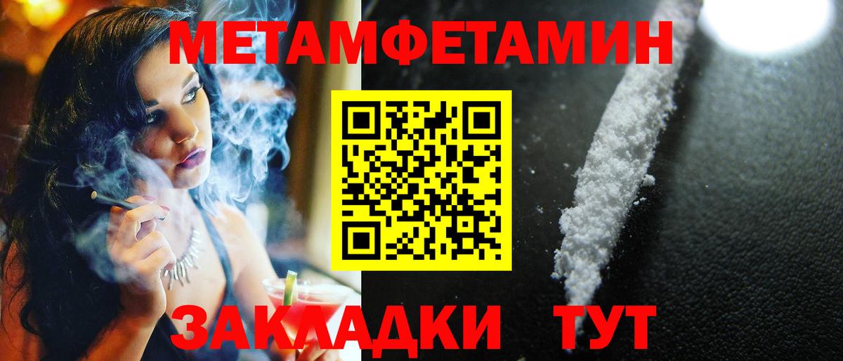МЕТАМФЕТАМИН мет Краснодар